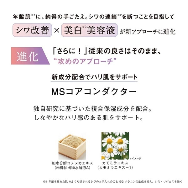 オルビス リンクルブライトセラム 30g ORBIS【医薬部外品