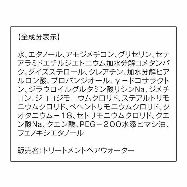 ORBIS - きなり オルビス トリートメントヘアウォーター 180ml ORBIS | イオン