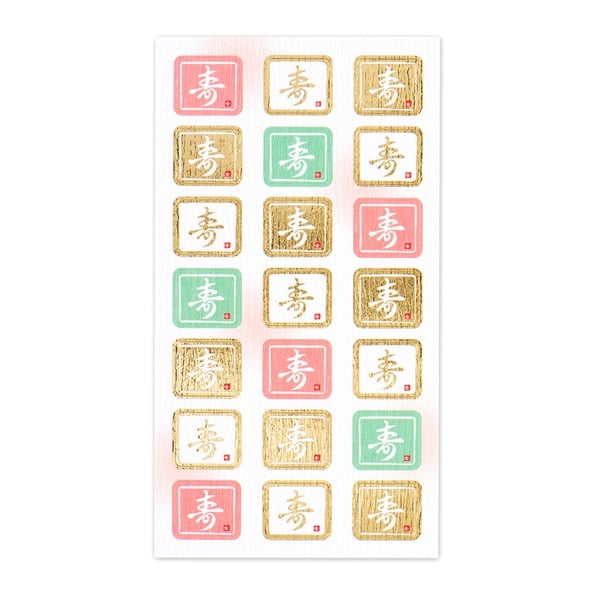 ⑧お得♡新作多め【B品】ロールシールセット 和風シール大 寿B | イオンスタイルオンライン 衣料品・暮らしの