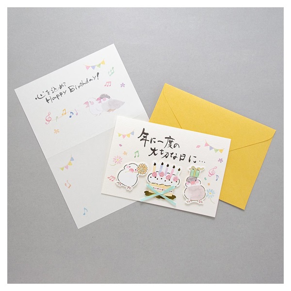 筆文字カード 誕生日 文鳥 | イオンスタイルオンライン 衣料品