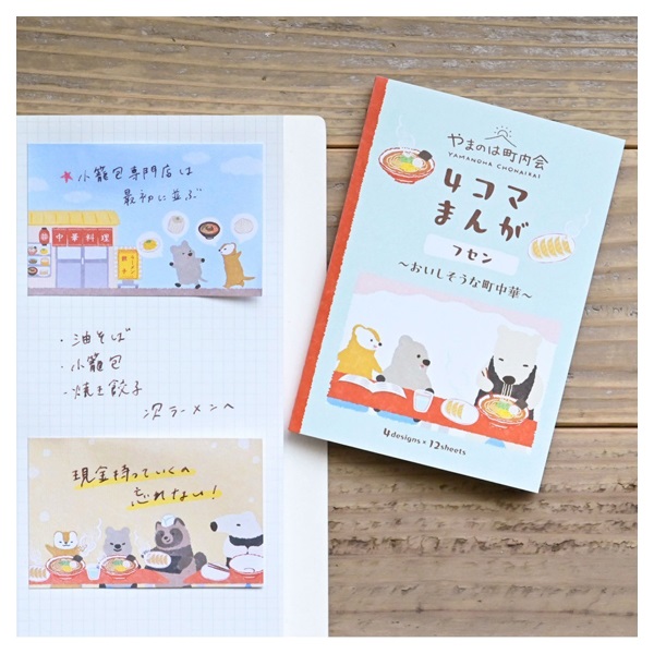 ふせん やまのは町内会 | イオンスタイルオンライン 衣料品・暮らしの