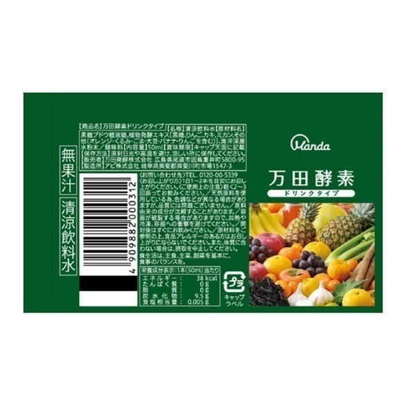 万田酵素 ドリンクタイプ 50ml 万田発酵 | イオンスタイルオンライン