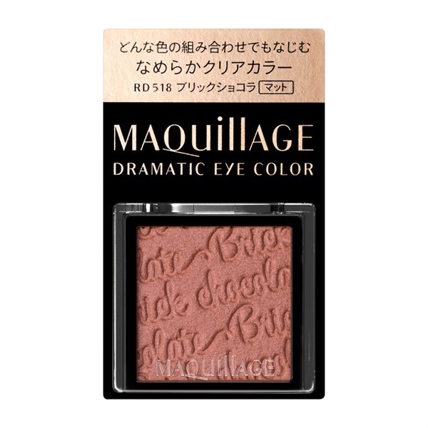 MAQuillAGE(マキアージュ) ドラマティックアイカラー RD518
