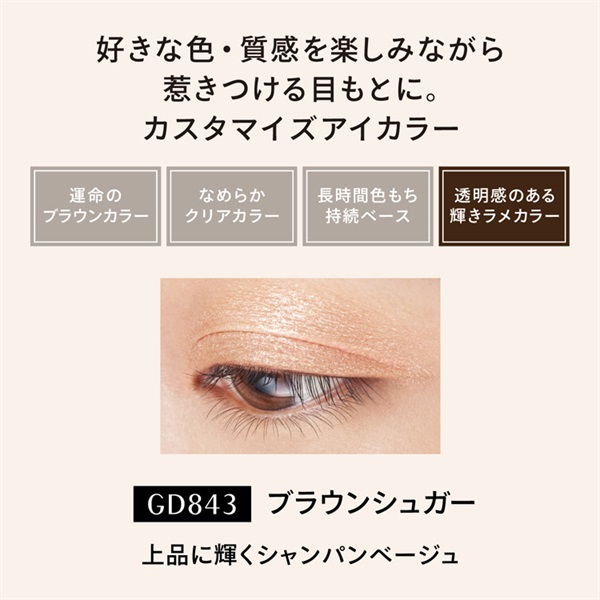 Banri【新品】パウダーセットジュエルスティックアイメイクリップカラー MAQuillAGE(マキアージュ) ドラマティックアイカラー GD843