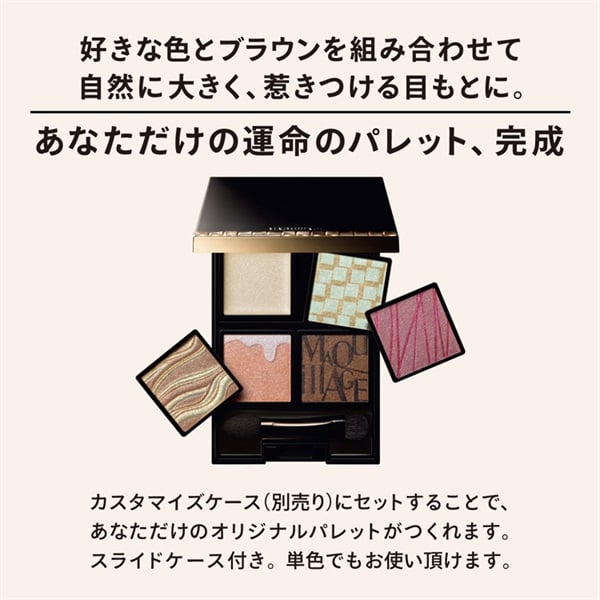 MAQuillAGE(マキアージュ) ドラマティックアイカラー GD843