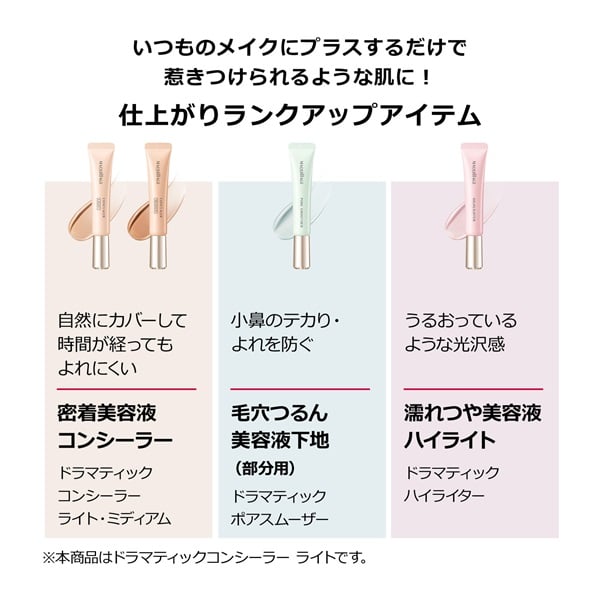 マキアージュ ドラマティックコンシーラー MAQuillAGE 資生堂 | イオン