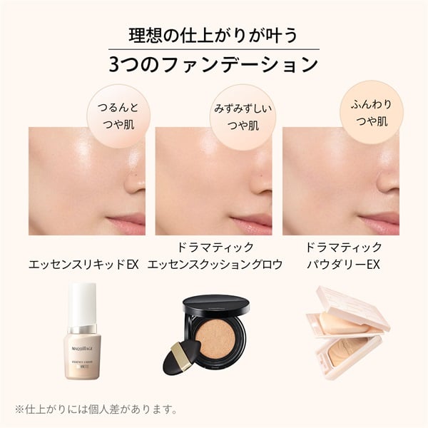 マキアージュドラマティックシリーズ マキアージュ ドラマティックコンシーラー MAQuillAGE 資生堂 | イオン