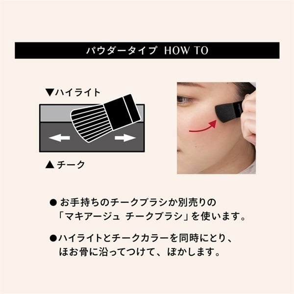 定期入れの Maquillage】アイカラー、チークカラー（パウダー