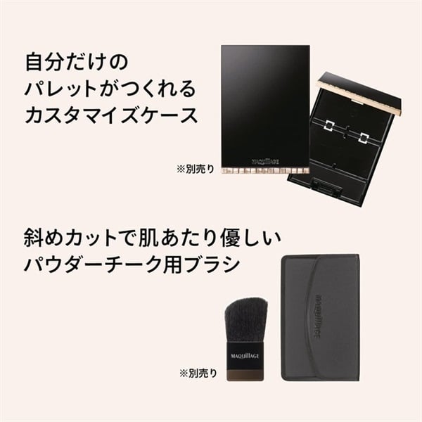 マキアージュ ドラマティックチークカラー (パウダー