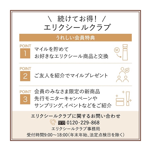 ELIXIR(エリクシール アドバンスド) エステティックエッセンス AD