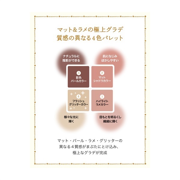 マジョリカ マジョルカ シャドーフラッシュ 資生堂 | イオンスタイル