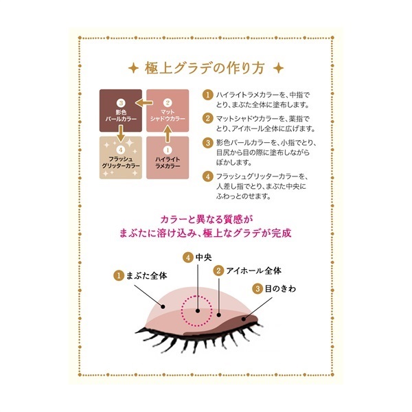 マジョリカ マジョルカ シャドーフラッシュ 資生堂 | イオンスタイル