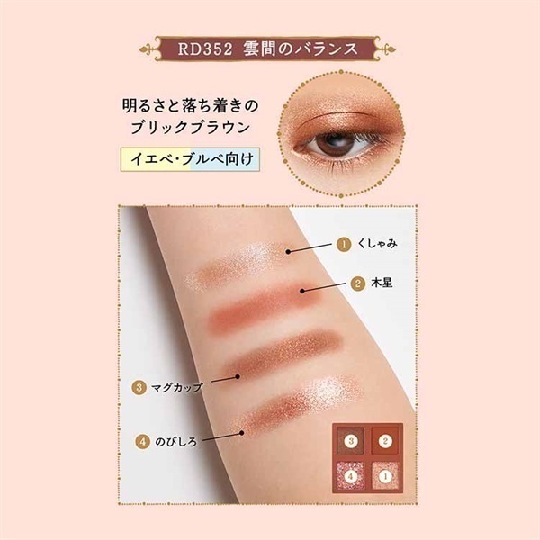 マジョリカ マジョルカ シャドーフラッシュ 資生堂 | イオンスタイル