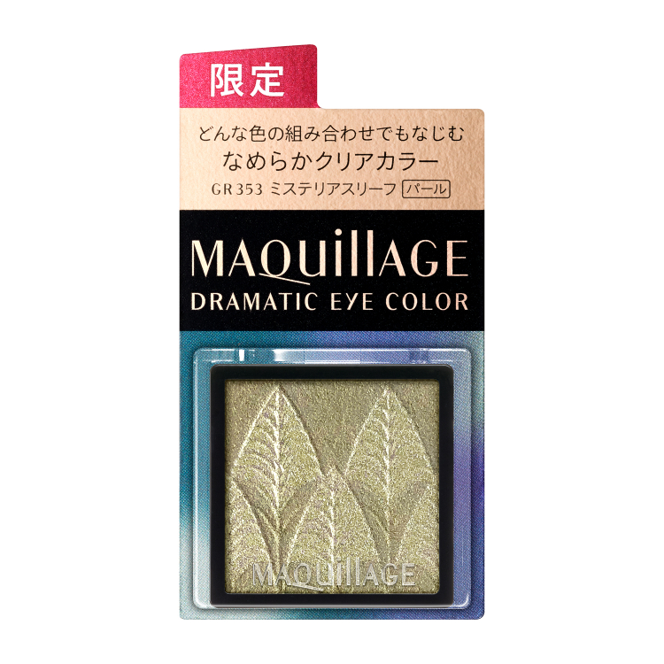 MAQuillAGE(マキアージュ) ドラマティックアイカラー (パウダー