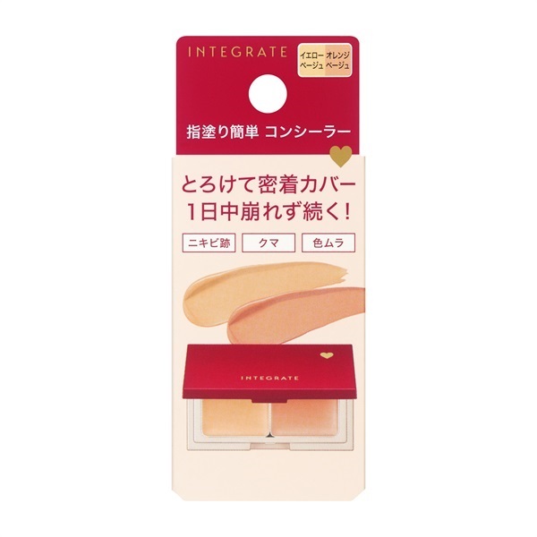 【値下げ中】ベルセレージュ コンシーラー 3本セット インテグレート メルティフィットコンシーラー イエローベージュ