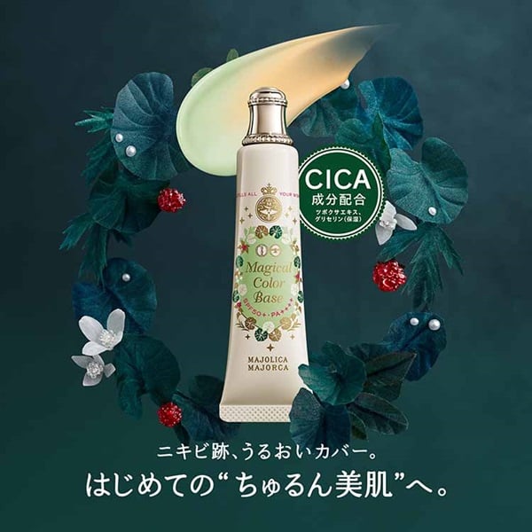 エテュセ マジョリカマジョルカ インテグート 草花木果 マジョリカ マジョルカ マジカルカラーベース 資生堂 | イオン