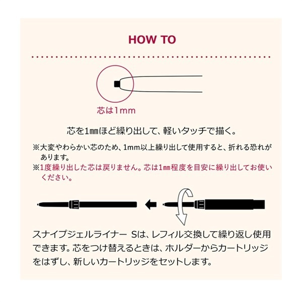 インテグレート　スナイプジェルライナー　RD550 6本セット　廃盤　新品未使用 スナイプジェルライナー （シャドウタッチ） RD550