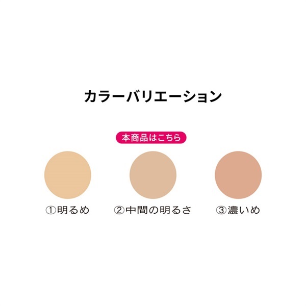 PRIOR(プリオール) 薬用 リンクル美コルセットファンデーション 資生堂