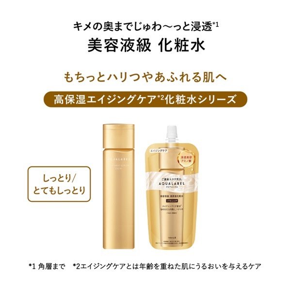 アルソア化粧品【ローションI、エッセンスI】 ARSOA アルソア ローションI 150ml 「ローション1」 : LION