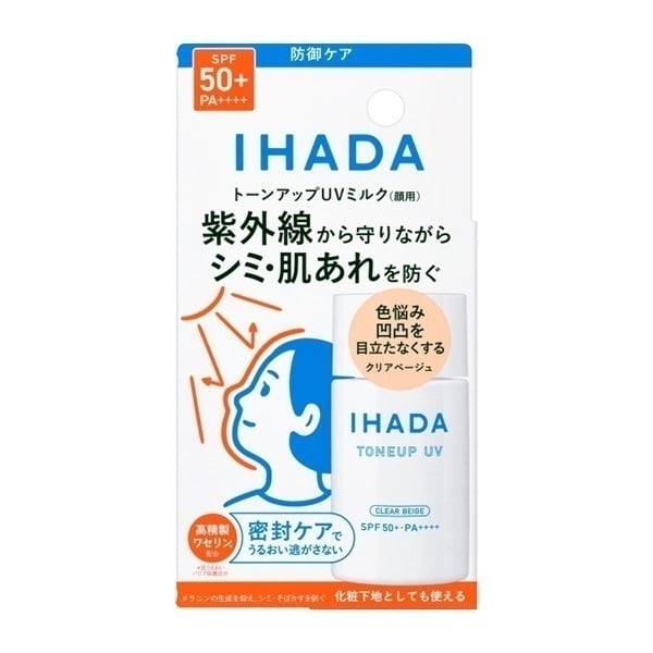 イハダ 薬用 フェイスプロテクトUV ミルク 30ml イハダ IHADA 資生堂