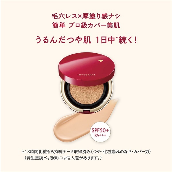 さーちゃん様 インテグレート クッションファンデ ★オークル★ 詰め替4個セット INTEGRATE(インテグレート) プロフィニッシュクッション 12g