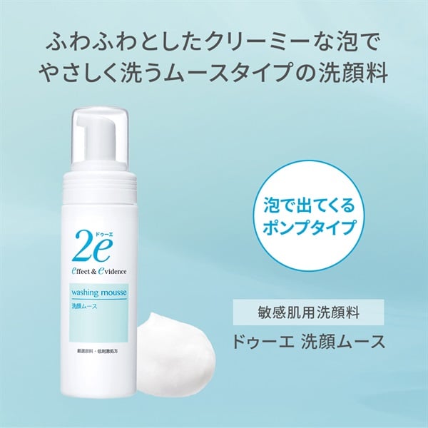ドゥーエ 洗顔ムース 120ml ドゥーエ 2e 資生堂 | イオンスタイル