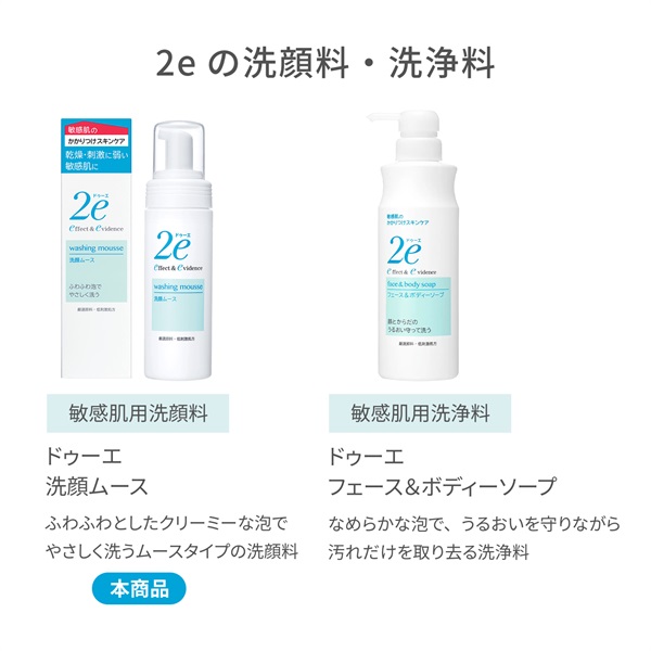 ドゥーエ 洗顔ムース 120ml ドゥーエ 2e 資生堂 | イオンスタイル