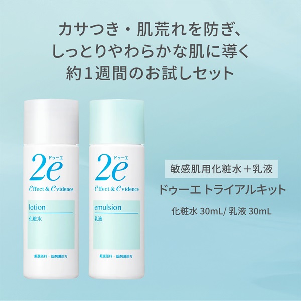 ドゥーエ トライアルキット 1セット ドゥーエ 2e 資生堂 | イオン