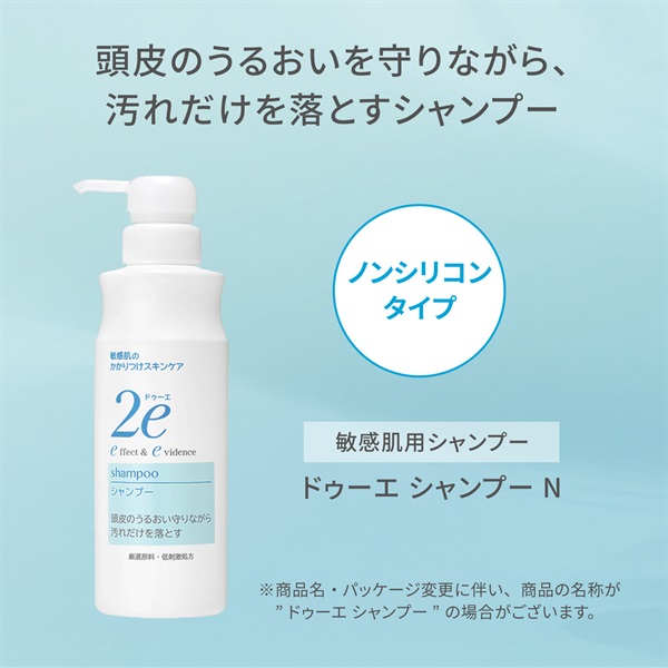 ドゥーエ シャンプー N 350ml ドゥーエ 2e 資生堂 | イオンスタイル