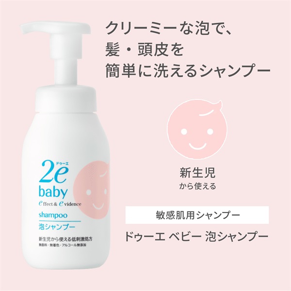 ドゥーエ ベビー 泡シャンプー 300ml ドゥーエ 2e 資生堂 | イオン
