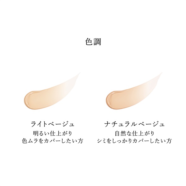 HAKU(ハク) 薬用 美白美容液ファンデ 資生堂 【医薬部外品】 | イオン
