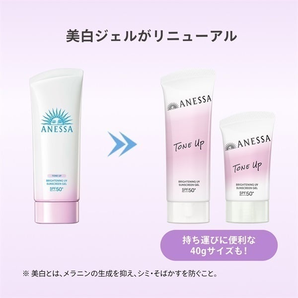 ANESSA アネッサ ブライトニングUVジェル TONEUP SPF50+ PA++++ 90g