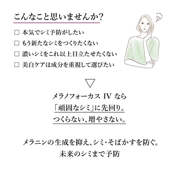 医薬部外品]資生堂 HAKU（ハク） メラノフォーカスIV 45g: サン