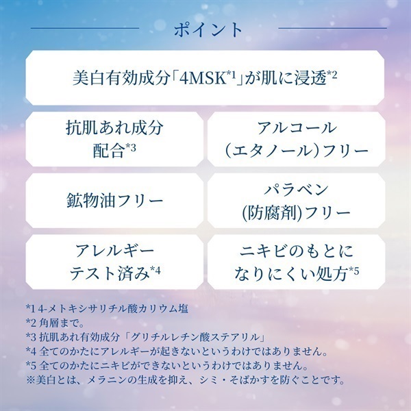 ご予約商品 7/21～発売) スノービューティー ブライトニング