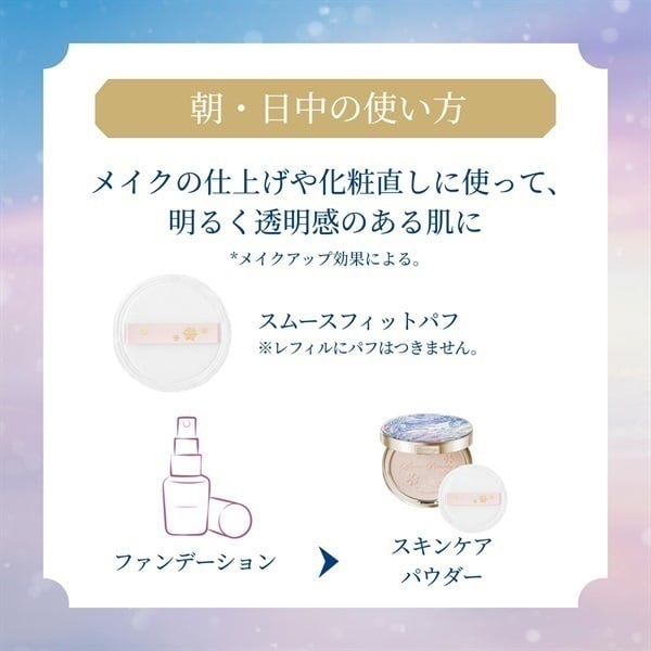 スノービューティー ブライトニング スキンケアパウダー レフィル 25g2個 資生堂 スノービューティー ブライトニング スキンケアパウダーA