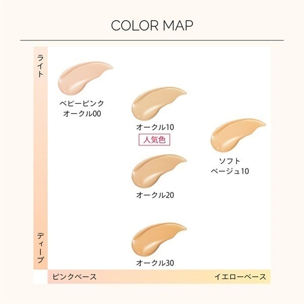 MAQuillAGE(マキアージュ) エッセンスリキッド EX 資生堂 | イオン