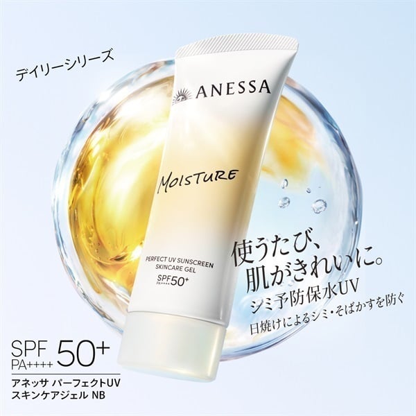 ANESSA アネッサ パーフェクトUV スキンケアジェル MOISTURE SPF50+
