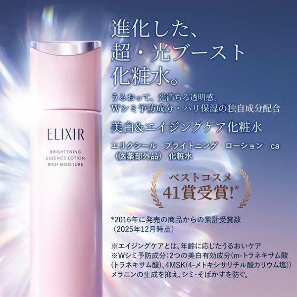 エリクシール ホワイト クリアローション T 1 170mL 資生堂 化粧水 Amazon | エリクシール ホワイト クリアローション T 1 170mL 【医薬部