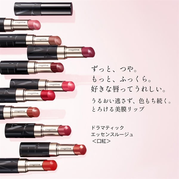 MAQuillAGE(マキアージュ) ドラマティックエッセンスルージュ | イオン