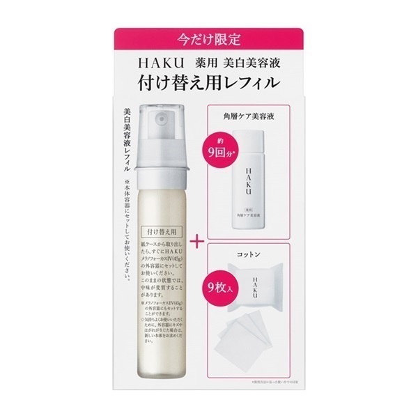 資生堂　HAKU　ハク　メラノフォーカスIV　本体　レフィル 楽天市場】【ﾏﾗｿﾝP5倍☆最大1500円OFFｸｰﾎﾟﾝ】【特典付】 HAKU