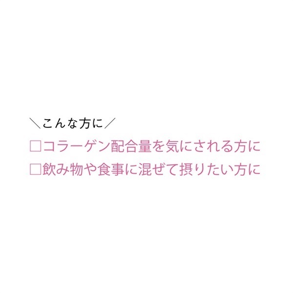 ザ・コラーゲン ＜パウダー＞ 資生堂 | イオンスタイルオンライン 衣料 