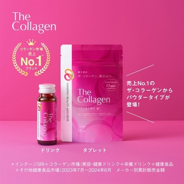 ザ ・コラーゲン　コラーゲン高美活パウダーV  増量　6袋セット ザ・コラーゲン ＜パウダー＞ 126g 資生堂 | イオンスタイルオンライン