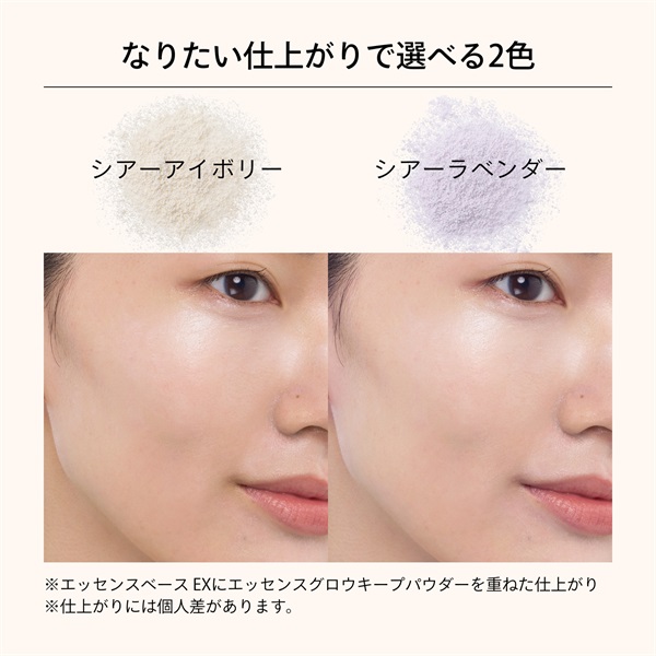 MAQuillAGE(マキアージュ) エッセンスグロウキープパウダー 資生堂