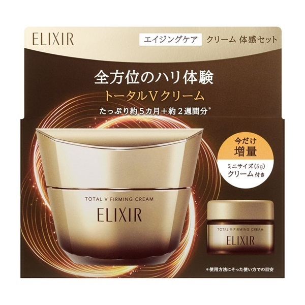 ELIXIR(エリクシール シュペリエル) エイジングケア クリーム 体感