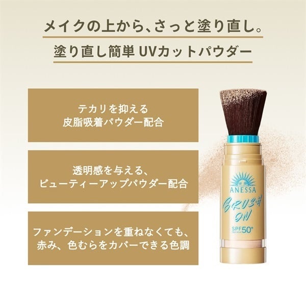 アネッサ　ブラッシュオンパウダー　5個セット ANESSA アネッサ パーフェクトUV ブラッシュオンパウダー SPF50+