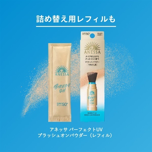 ANESSA アネッサ パーフェクトUV ブラッシュオンパウダー SPF50+
