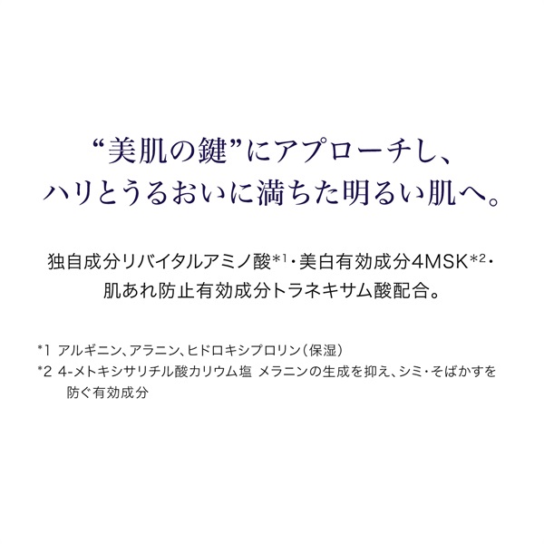 REVITAL(リバイタル) エマルジョン II しっとりタイプ 資生堂 【医薬部