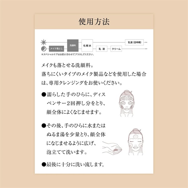 ELIXIR(エリクシール シュペリエル) モイストイン クレンズ