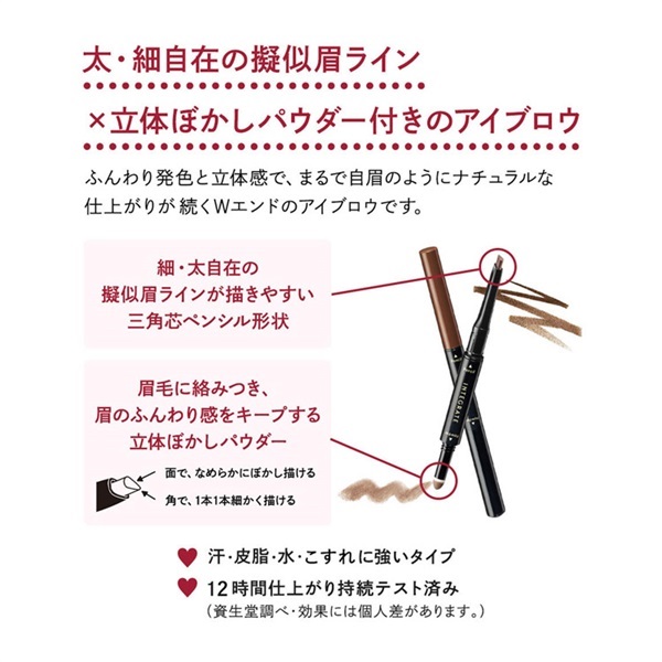 INTEGRATE インテグレート ナチュラルステイアイブロウ BR661
