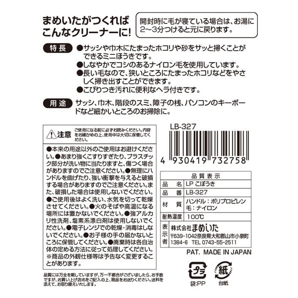 まめいた LP こぼうき | イオンスタイルオンライン 衣料品